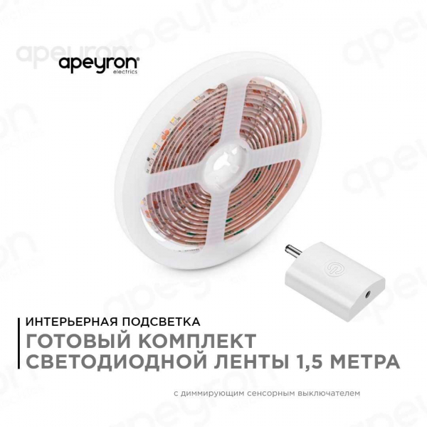 Светодиодная влагозащищенная лента Apeyron 4,8W/m 60LED/m 2835SMD холодный белый 1,5M 10-87 Светодиодная влагозащищенная лента Apeyron 4,8W/m 60LED/m 2835SMD холодный белый 1,5M 10-87
