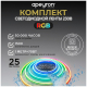 Светодиодная влагозащищенная лента Apeyron 12W/m 60LED/m 5050SMD разноцветная 25M 10-50