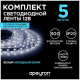 Светодиодная лента Apeyron 4,8W/m 60LED/m 3528SMD холодный белый 5M 10-10