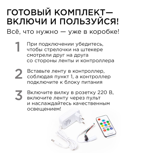 Комплект адресной светодиодной ленты Apeyron 14,4W/m 60LED/m 5050SMD RGB 2M 10-95