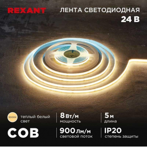 Светодиодная лента REXANT 147-110