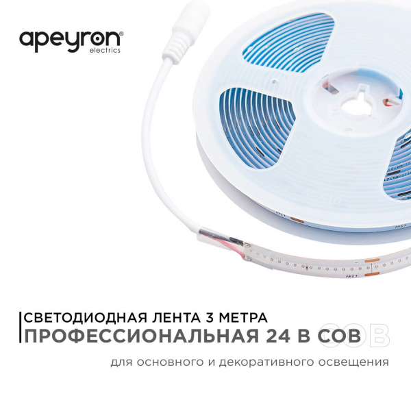 Светодиодная лента Apeyron 11W/m 352LED/m COB синий 3M 188ОО Светодиодная лента Apeyron 11W/m 352LED/m COB синий 3M 188ОО