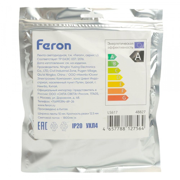 Светодиодная лента Feron 19W/m 240LED/m 2835SMD дневной белый 5М LS617 48827 Светодиодная лента Feron 19W/m 240LED/m 2835SMD дневной белый 5М LS617 48827