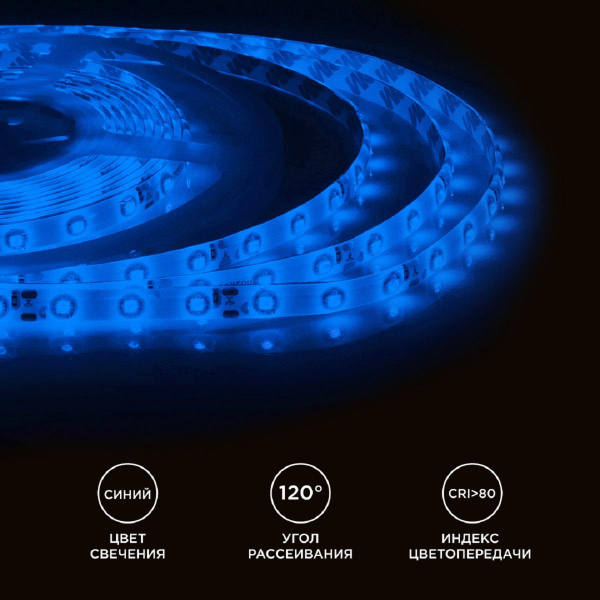 Светодиодная влагозащищенная лента Apeyron 4,8W/m 60LED/m 3528SMD синий 5M 00-06 Светодиодная влагозащищенная лента Apeyron 4,8W/m 60LED/m 3528SMD синий 5M 00-06