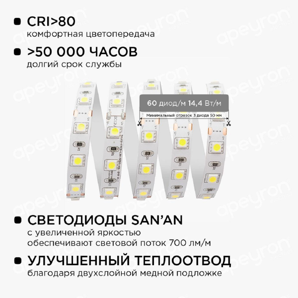 Светодиодная лента Apeyron 14,4W/m 60LED/m 5050SMD холодный белый 5M 10-14 Светодиодная лента Apeyron 14,4W/m 60LED/m 5050SMD холодный белый 5M 10-14