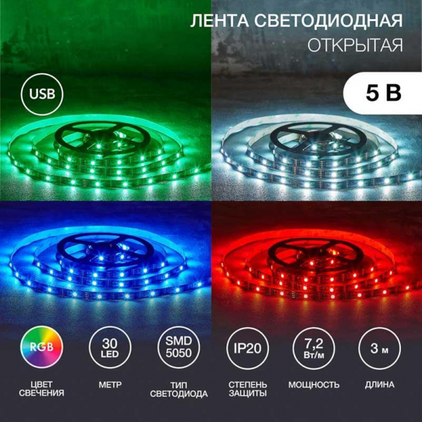 Светодиодная лента LAMPER 141-2009 Светодиодная лента LAMPER 141-2009