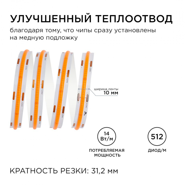Светодиодная лента Apeyron 14W/m 512LED/m COB розовый 2M 205ОО Светодиодная лента Apeyron 14W/m 512LED/m COB розовый 2M 205ОО