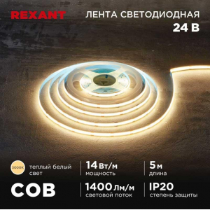 Светодиодная лента REXANT 147-104