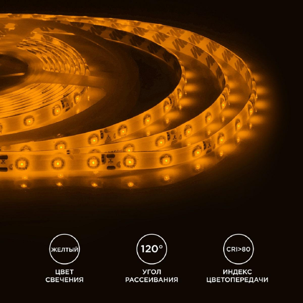 Светодиодная влагозащищенная лента Apeyron 4,8W/m 60LED/m 3528SMD желтый 5M 00-05 Светодиодная влагозащищенная лента Apeyron 4,8W/m 60LED/m 3528SMD желтый 5M 00-05