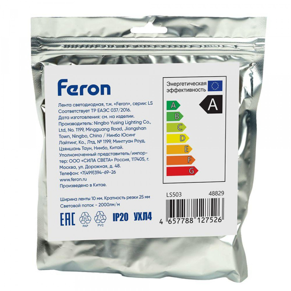Светодиодная лента Feron 22W/m 240LED/m 2835SMD теплый белый 5М LS503 48829 Светодиодная лента Feron 22W/m 240LED/m 2835SMD теплый белый 5М LS503 48829
