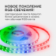 Комплект адресной светодиодной ленты Apeyron 24В 14,4Вт/м smd5050 5м 10-96