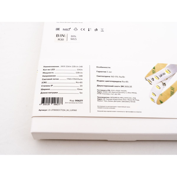 Светодиодная лента LEDS POWER 2835 224/м (max 22Вт/м) 24В CCT LUX160 006277 Светодиодная лента LEDS POWER 2835 224/м (max 22Вт/м) 24В CCT LUX160 006277