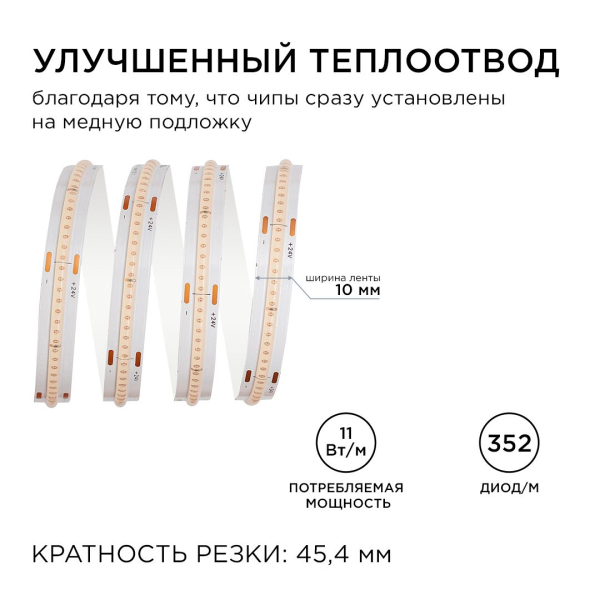 Светодиодная лента Apeyron 11W/m 352LED/m COB фиолетовый 3M 187ОО