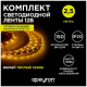 Светодиодная лента Apeyron 4,8W/m 60LED/m 3528SMD теплый белый 2,5M 10-08