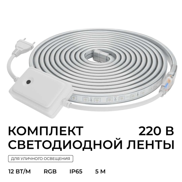 Комплект светодиодной влагозащищенной ленты Apeyron 12W/m 60LED/m 5050SMD RGB 5M 10-146