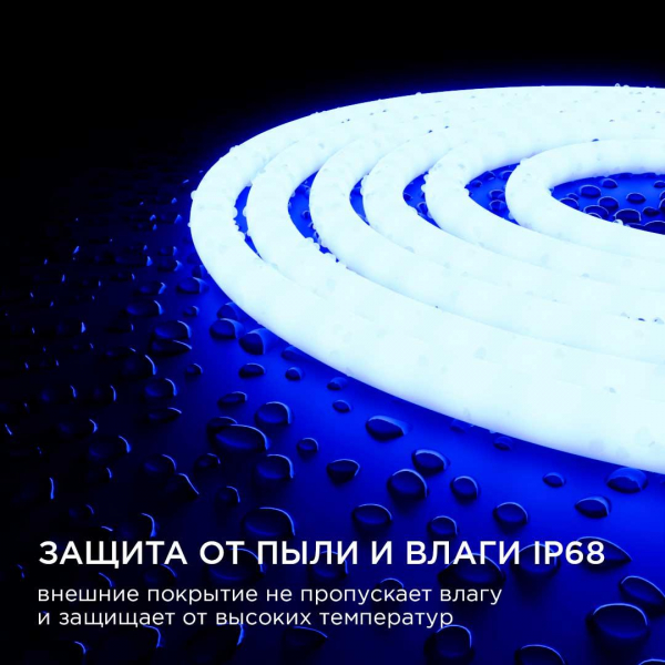 Светодиодная влагозащищенная лента Apeyron 14,4W/m 120LED/m 2835SMD синий 5M 00-327 Светодиодная влагозащищенная лента Apeyron 14,4W/m 120LED/m 2835SMD синий 5M 00-327