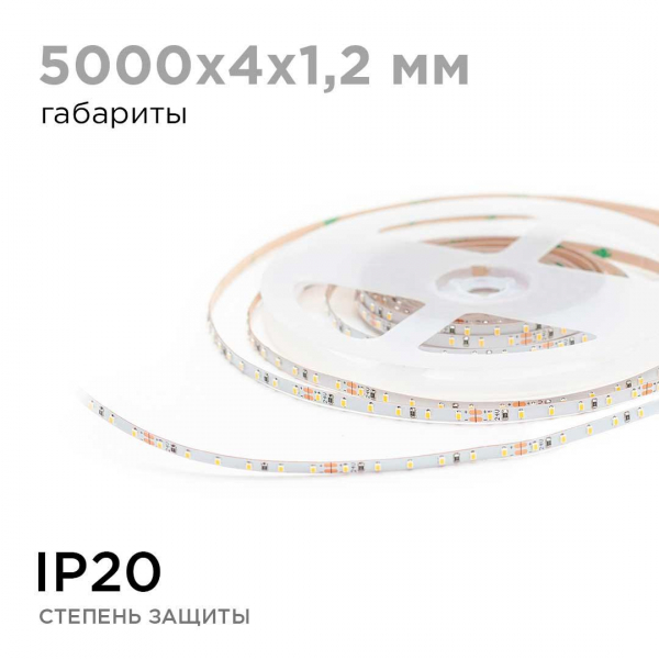 Светодиодная лента Apeyron 5,4W/m 120LED/m теплый белый 5M R00-378 Светодиодная лента Apeyron 5,4W/m 120LED/m теплый белый 5M R00-378