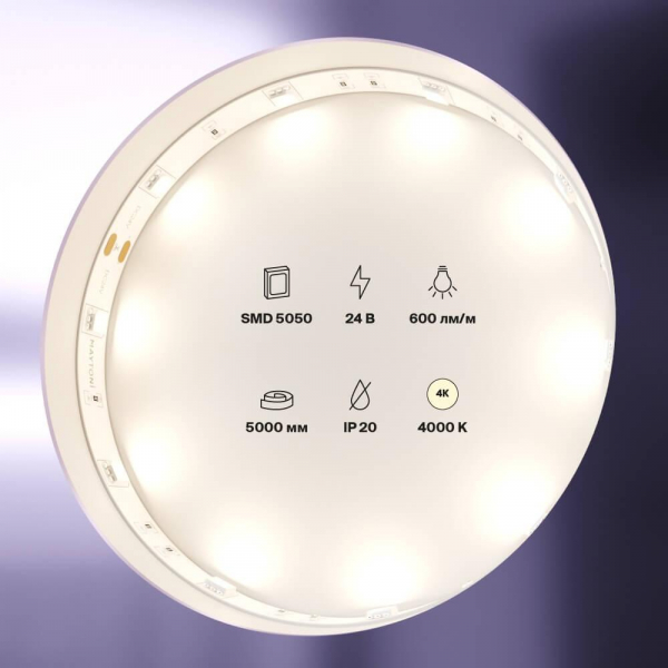 Светодиодная лента Maytoni Technical 7,2W/m 30LED/m 5050SMD дневной белый 5M 10161 Светодиодная лента Maytoni Technical 7,2W/m 30LED/m 5050SMD дневной белый 5M 10161