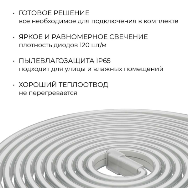 Комплект светодиодной влагозащищенной ленты Apeyron 10W/m 120LED/m 2835SMD холодный белый 5M 10-142