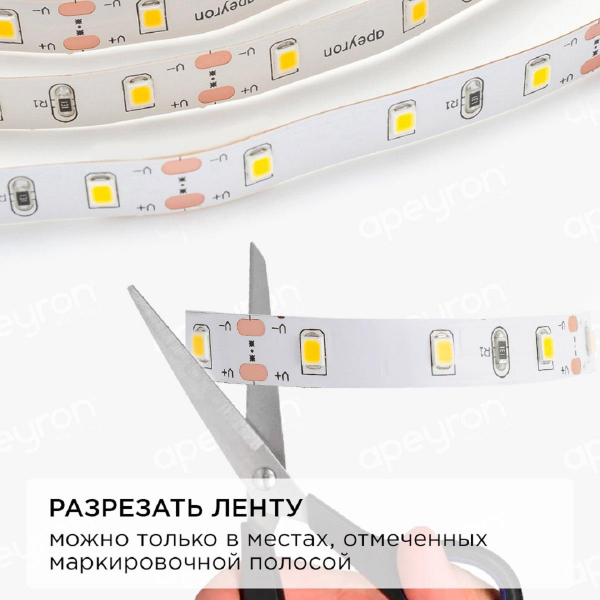 Светодиодная лента Apeyron 4,8W/m 60LED/m 5050SMD теплый белый 5M 10-11 Светодиодная лента Apeyron 4,8W/m 60LED/m 5050SMD теплый белый 5M 10-11
