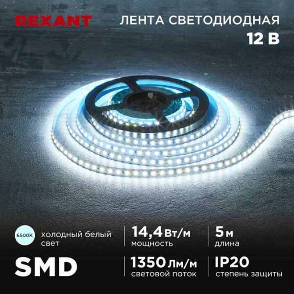 Светодиодная лента REXANT 141-222 Светодиодная лента REXANT 141-222