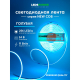Светодиодная лента LEDS POWER NEW COB 256/м (11Вт/м) 24В голубая 006352