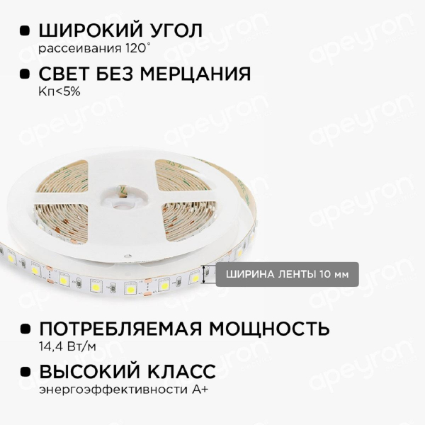Светодиодная лента Apeyron 14,4W/m 60LED/m 5050SMD холодный белый 5M 10-14 Светодиодная лента Apeyron 14,4W/m 60LED/m 5050SMD холодный белый 5M 10-14