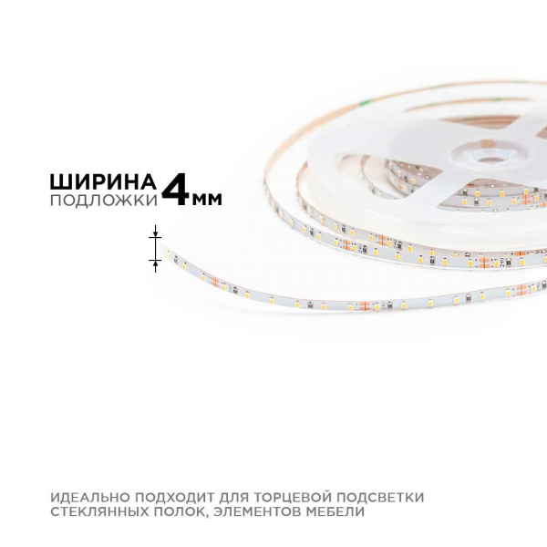 Светодиодная лента Apeyron 5,4W/m 120LED/m 2216SMD дневной белый 5M R00-379 Светодиодная лента Apeyron 5,4W/m 120LED/m 2216SMD дневной белый 5M R00-379