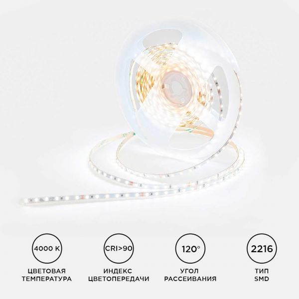Светодиодная лента Apeyron 5,4W/m 120LED/m 2216SMD дневной белый 5M R00-379 Светодиодная лента Apeyron 5,4W/m 120LED/m 2216SMD дневной белый 5M R00-379