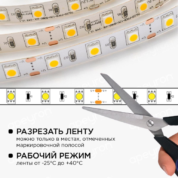 Светодиодная лента Apeyron 14,4W/m 60LED/m 3528SMD теплый белый 5M 10-15 Светодиодная лента Apeyron 14,4W/m 60LED/m 3528SMD теплый белый 5M 10-15