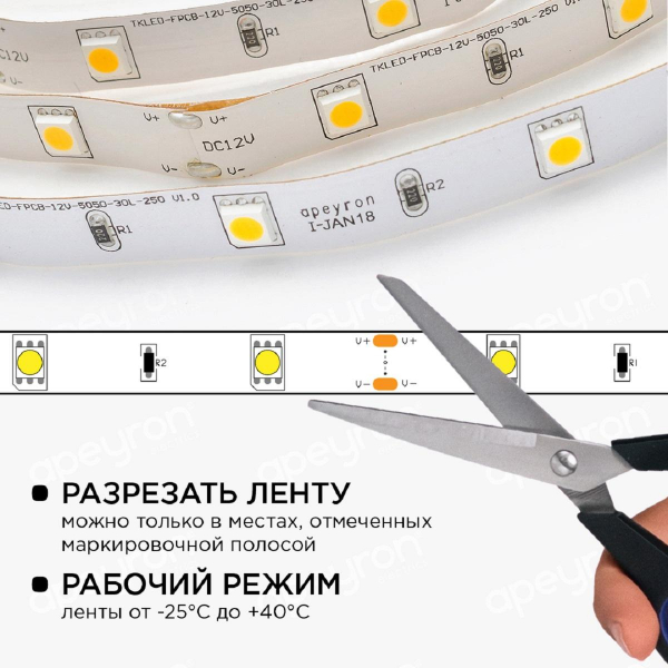 Светодиодная лента Apeyron 7,2W/m 30LED/m 5050SMD теплый белый 5M 10-41 Светодиодная лента Apeyron 7,2W/m 30LED/m 5050SMD теплый белый 5M 10-41