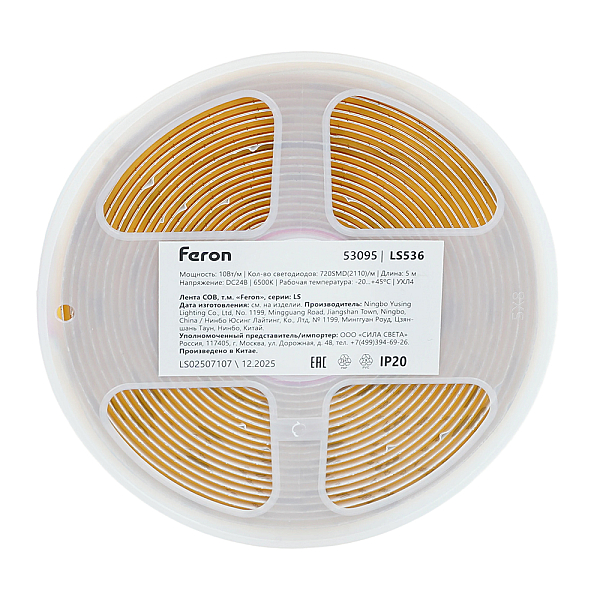 Светодиодная лента Feron 10W/m 720LED/m 2110SMD 6500К 5M свободный рез LS536 53095