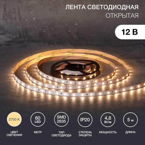 Светодиодная лента LAMPER 141-2014 Светодиодная лента LAMPER 141-2014