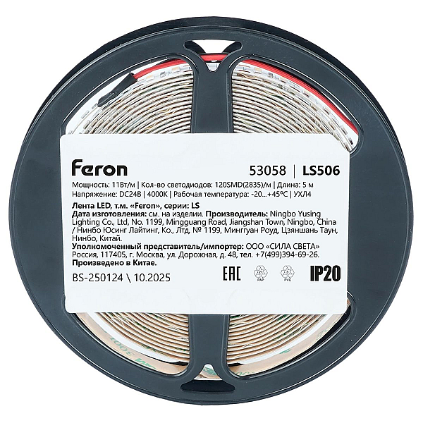 Светодиодная лента Feron 11W/m 120LED/m 2835SMD 4000К 5M свободный рез LS506 53058
