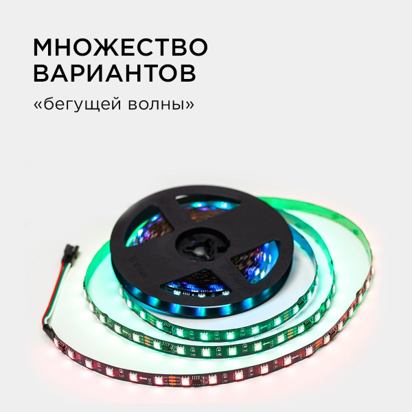 Комплект адресной светодиодной ленты Apeyron 14,4W/m 60LED/m 5050SMD RGB 5M 10-94