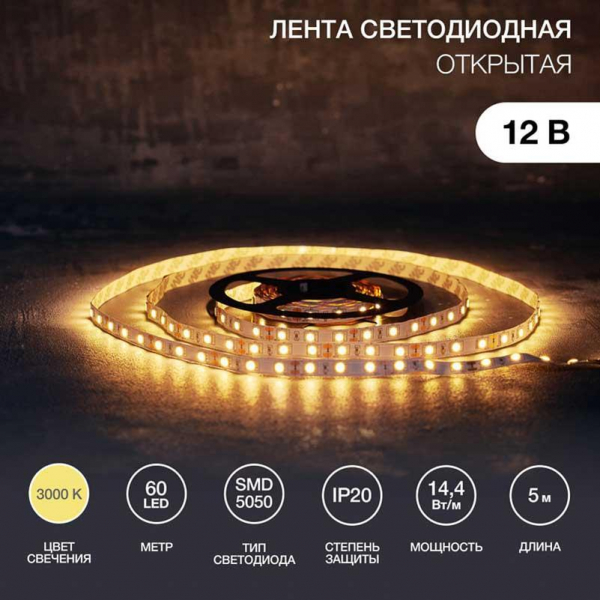 Светодиодная лента LAMPER 141-466 Светодиодная лента LAMPER 141-466