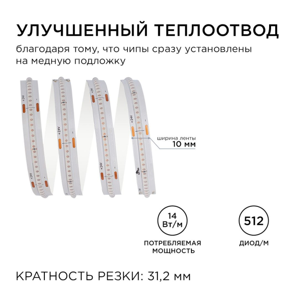 Светодиодная лента Apeyron 14W/m 512LED/m COB синий 5M 217ОО