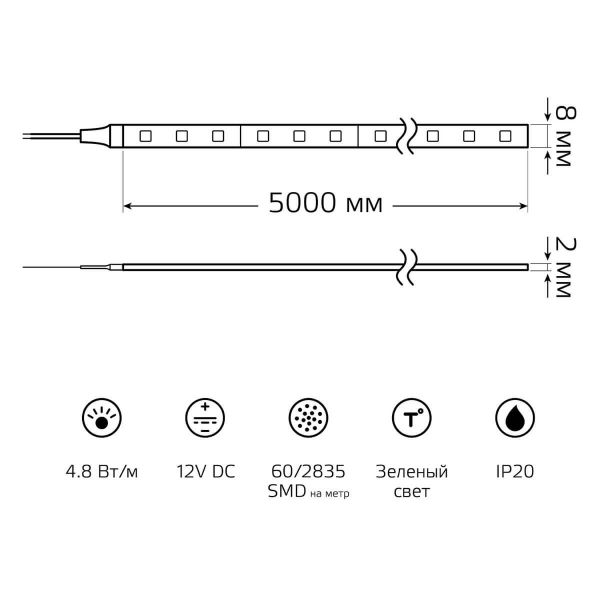 Светодиодная лента Gauss 4,8W/m 60LED/m 2835SMD зеленый 5M 312000605 Светодиодная лента Gauss 4,8W/m 60LED/m 2835SMD зеленый 5M 312000605