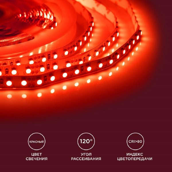 Светодиодная лента Apeyron 9,6W/m 120LED/m 3528SMD красный 5M 00-13 Светодиодная лента Apeyron 9,6W/m 120LED/m 3528SMD красный 5M 00-13