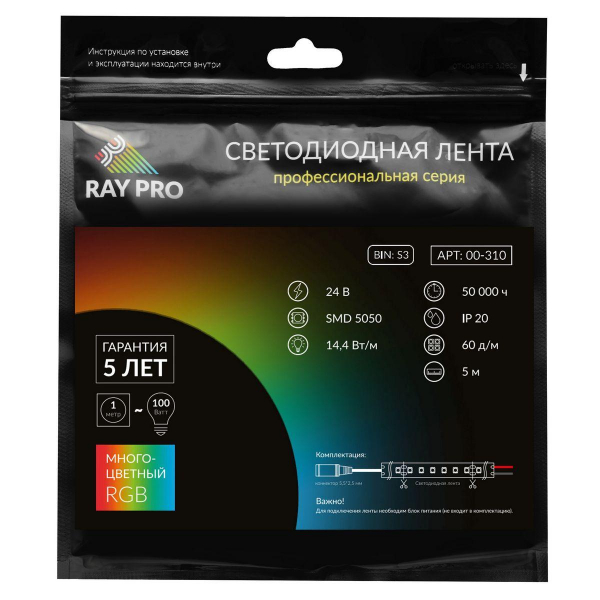 Светодиодная лента Apeyron 14,4W/m 60LED/m 5050SMD разноцветная 5M 00-310 Светодиодная лента Apeyron 14,4W/m 60LED/m 5050SMD разноцветная 5M 00-310