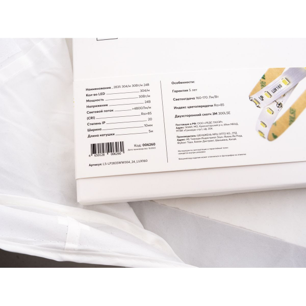 Светодиодная лента LEDS POWER 2835 304/м (30Вт/м) 24В теплая LUX160 006260 Светодиодная лента LEDS POWER 2835 304/м (30Вт/м) 24В теплая LUX160 006260