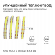 Светодиодная лента Apeyron 11W/m 352LED/m COB холодный белый 2M 173ОО