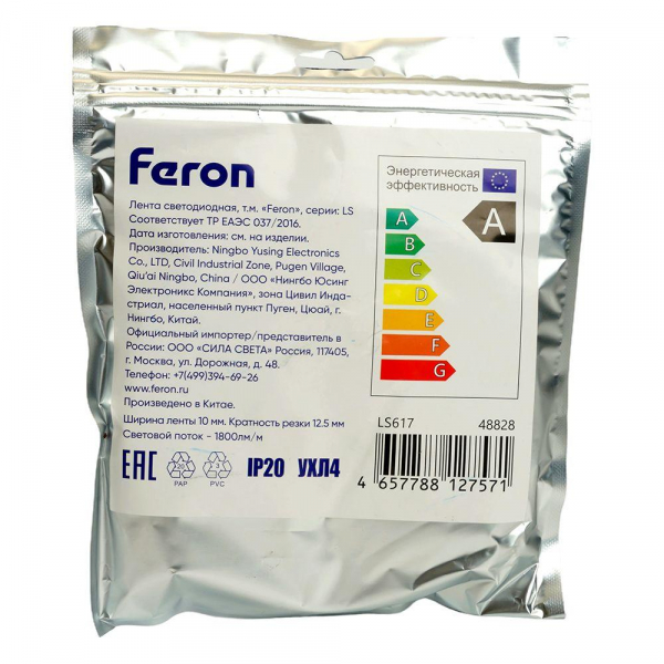 Светодиодная лента Feron 19W/m 240LED/m 2835SMD холодный белый 5М LS617 48828 Светодиодная лента Feron 19W/m 240LED/m 2835SMD холодный белый 5М LS617 48828