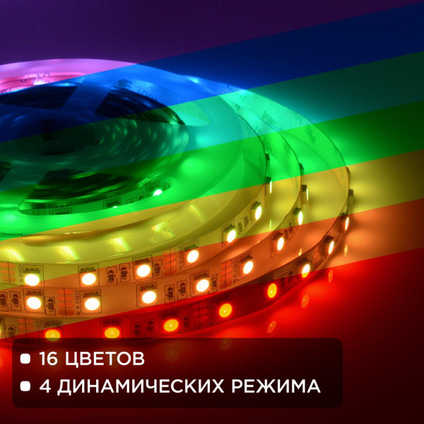 Светодиодная лента Apeyron 14,4W/m 60LED/m 5050SMD разноцветная 5M 10-33 Светодиодная лента Apeyron 14,4W/m 60LED/m 5050SMD разноцветная 5M 10-33
