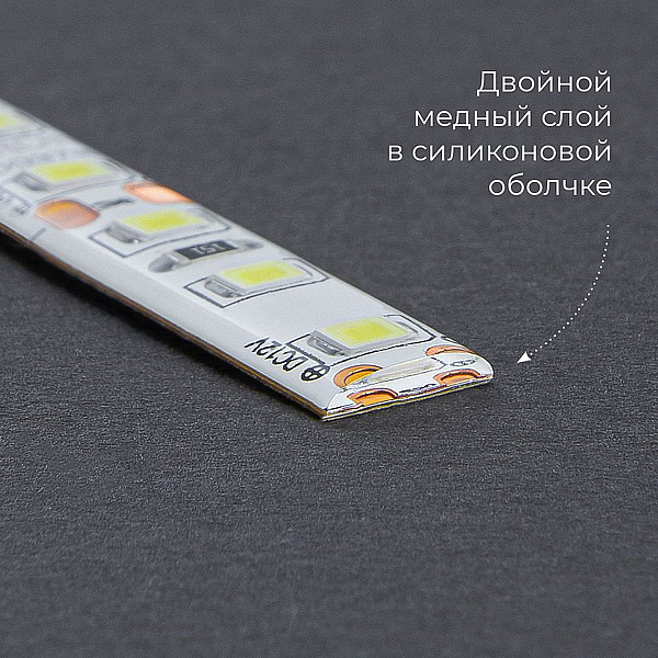Светодиодная лента Feron LS613 9,6W/m 120LED/m 2835SMD 4000К 5M 51637