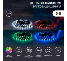 Светодиодная лента LAMPER 141-387