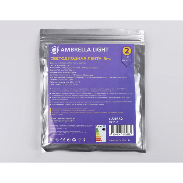 Светодиодная лента Ambrella Light 10W/m 320LED/m COB дневной белый 5M GS4652 Светодиодная лента Ambrella Light 10W/m 320LED/m COB дневной белый 5M GS4652