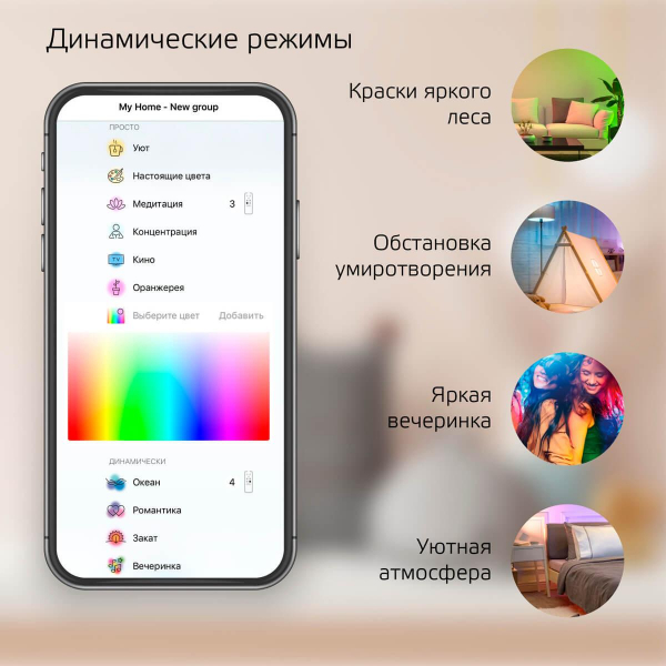 Светодиодная лента Gauss Smart Home 3,2W/m 54LED/m RGBW 5M 5020122 Светодиодная лента Gauss Smart Home 3,2W/m 54LED/m RGBW 5M 5020122