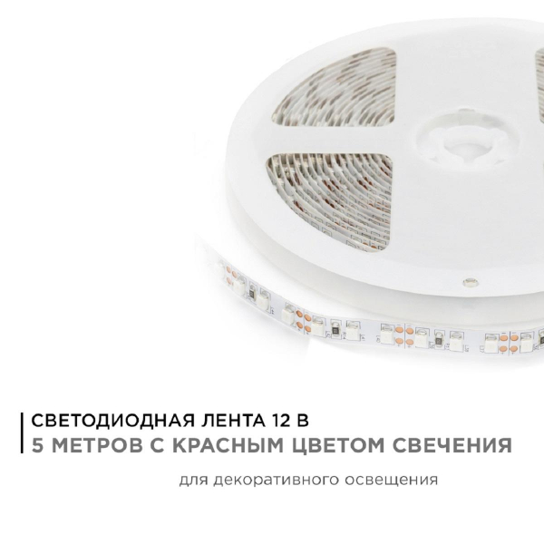 Светодиодная лента Apeyron 9,6W/m 120LED/m 3528SMD красный 5M 00-13 Светодиодная лента Apeyron 9,6W/m 120LED/m 3528SMD красный 5M 00-13