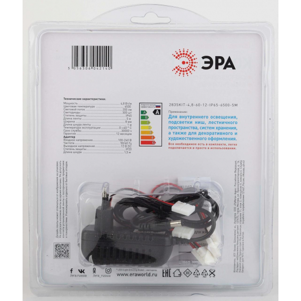 Светодиодная влагозащищенная лента ЭРА 4,8W/m 60LED/m 2835SMD холодный белый 5M 2835kit-4,8-60-12-IP65-6500-5m Б0043063 Светодиодная влагозащищенная лента ЭРА 4,8W/m 60LED/m 2835SMD холодный белый 5M 2835kit-4,8-60-12-IP65-6500-5m Б0043063